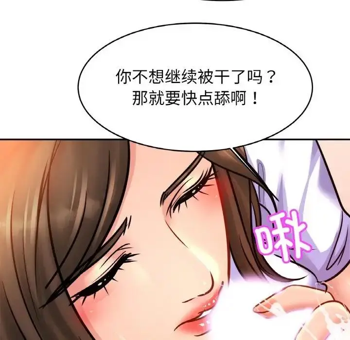 漫画《相亲相爱一家人/亲密一家人》第38话第34张图
