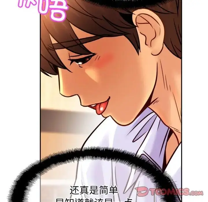 漫画《相亲相爱一家人/亲密一家人》第38话第36张图