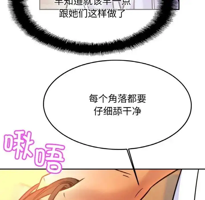 漫画《相亲相爱一家人/亲密一家人》第38话第37张图