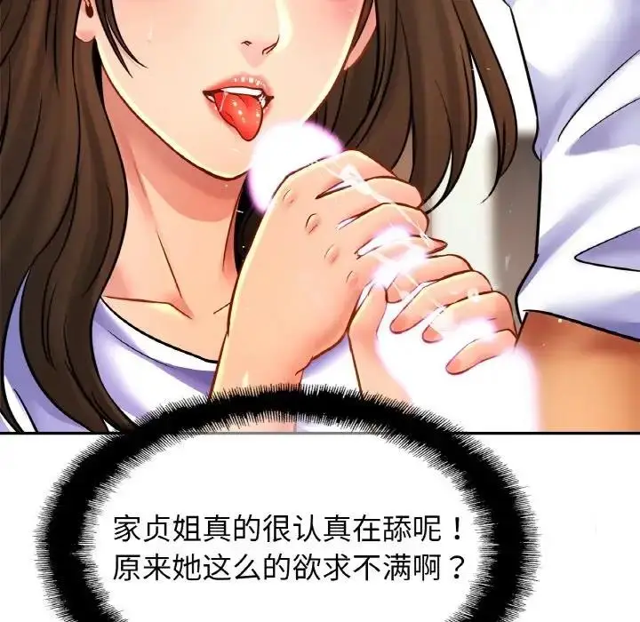 漫画《相亲相爱一家人/亲密一家人》第38话第41张图