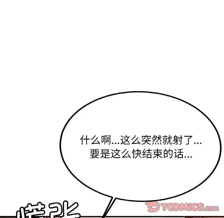 漫画《相亲相爱一家人/亲密一家人》第38话第48张图