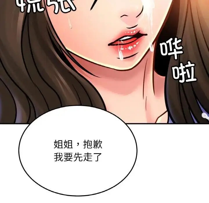 漫画《相亲相爱一家人/亲密一家人》第38话第49张图