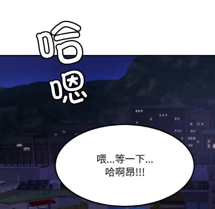 漫画《相亲相爱一家人/亲密一家人》第38话第5张图