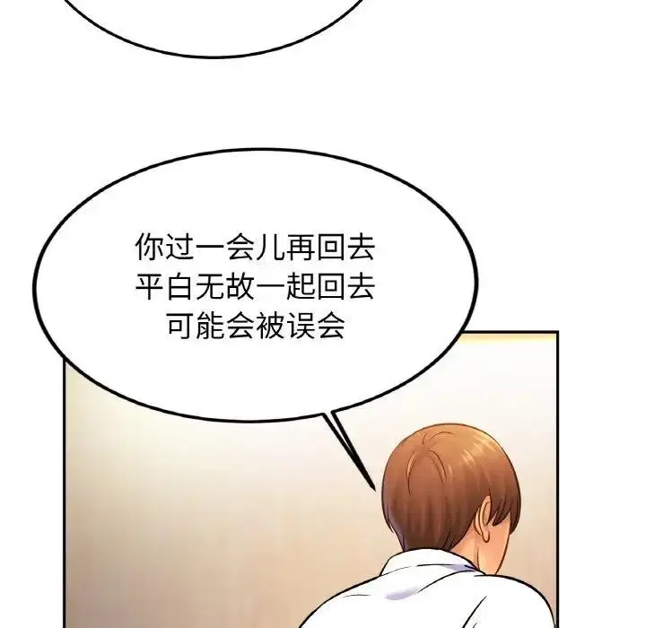 漫画《相亲相爱一家人/亲密一家人》第38话第52张图