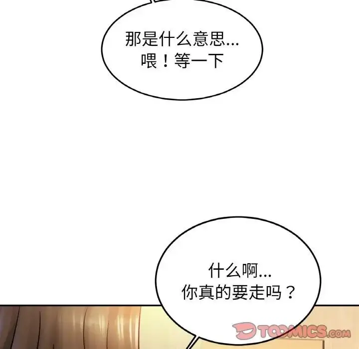 漫画《相亲相爱一家人/亲密一家人》第38话第54张图