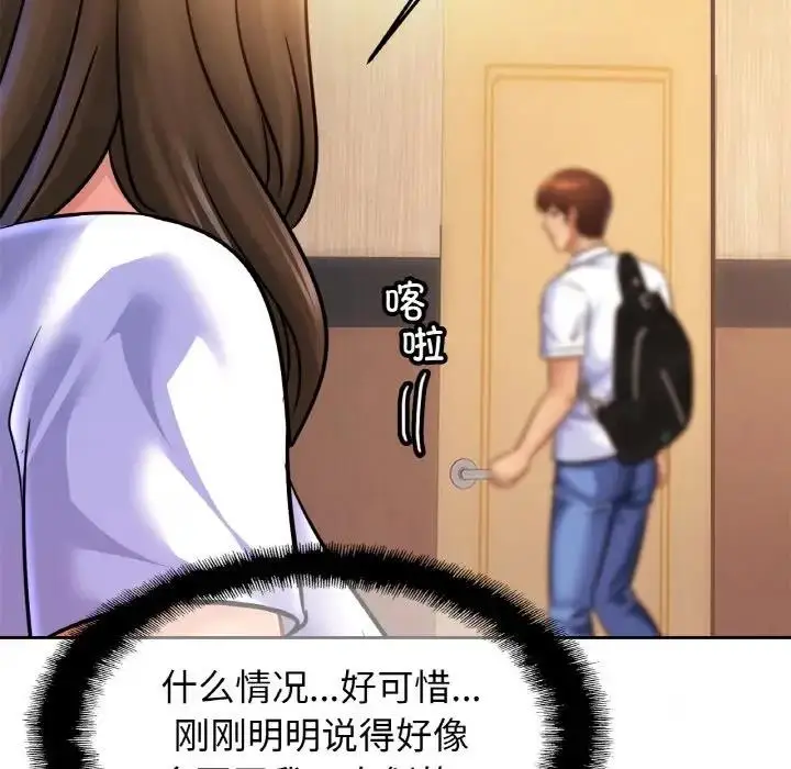 漫画《相亲相爱一家人/亲密一家人》第38话第55张图