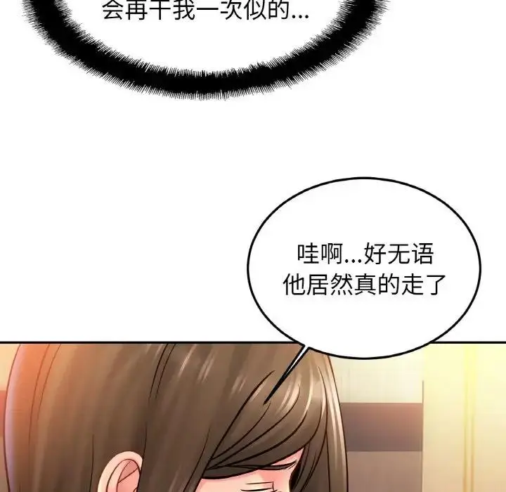 漫画《相亲相爱一家人/亲密一家人》第38话第56张图