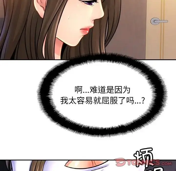 漫画《相亲相爱一家人/亲密一家人》第38话第57张图