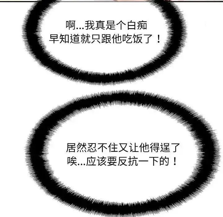 漫画《相亲相爱一家人/亲密一家人》第38话第59张图
