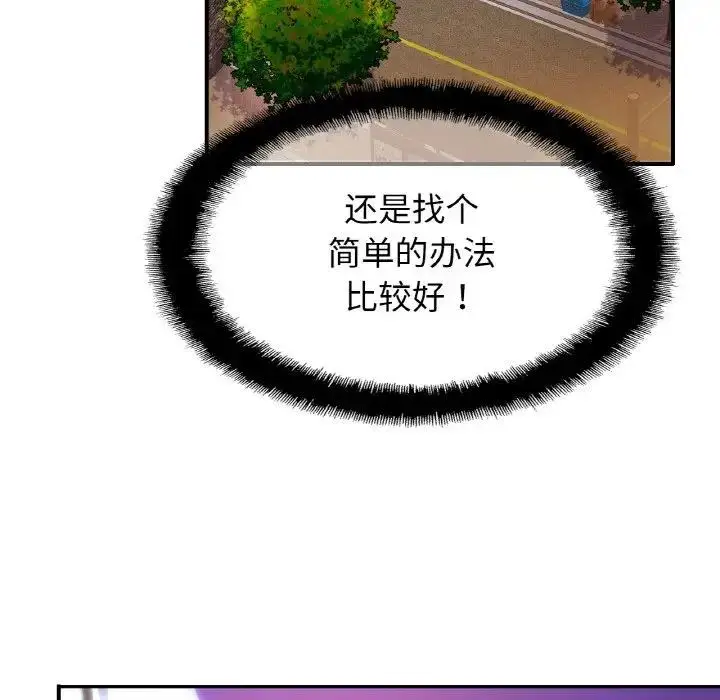 漫画《相亲相爱一家人/亲密一家人》第38话第64张图