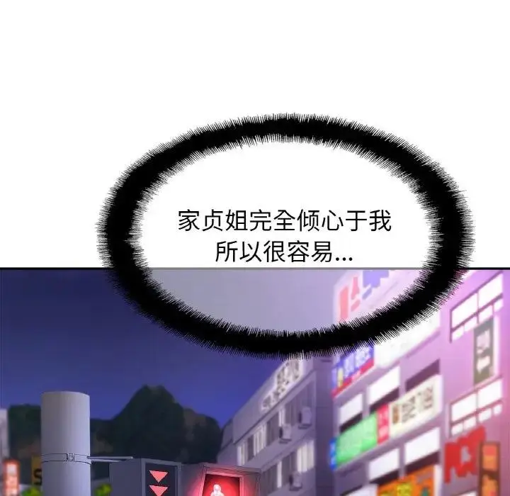 漫画《相亲相爱一家人/亲密一家人》第38话第67张图