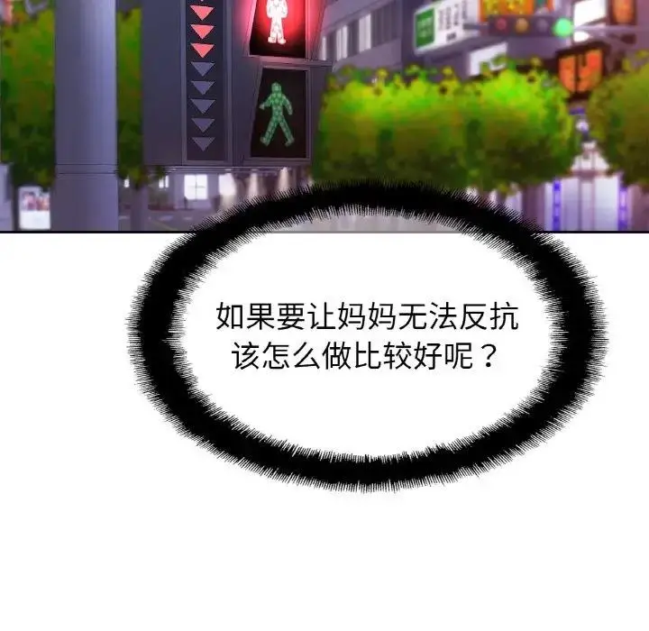 漫画《相亲相爱一家人/亲密一家人》第38话第68张图