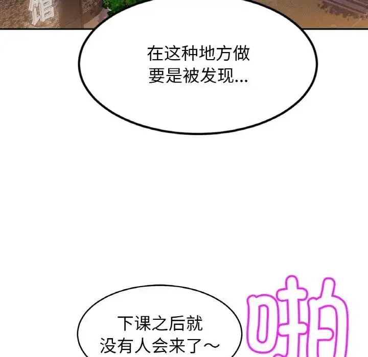 漫画《相亲相爱一家人/亲密一家人》第38话第7张图