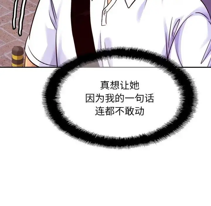 漫画《相亲相爱一家人/亲密一家人》第38话第70张图