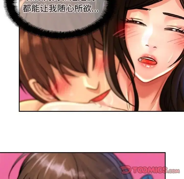 漫画《相亲相爱一家人/亲密一家人》第38话第72张图