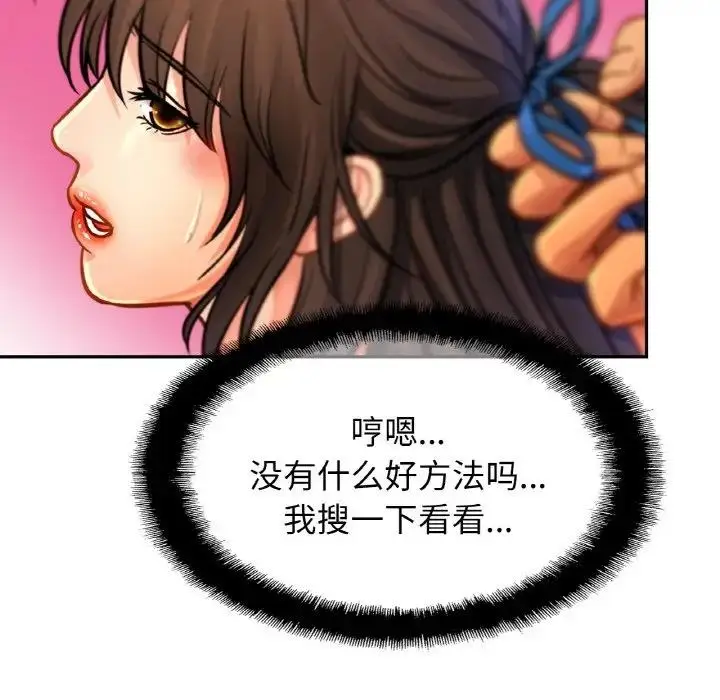 漫画《相亲相爱一家人/亲密一家人》第38话第73张图