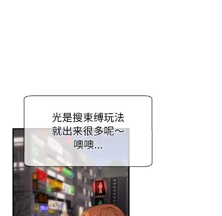 漫画《相亲相爱一家人/亲密一家人》第38话第74张图