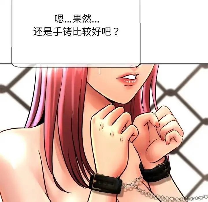 漫画《相亲相爱一家人/亲密一家人》第38话第76张图