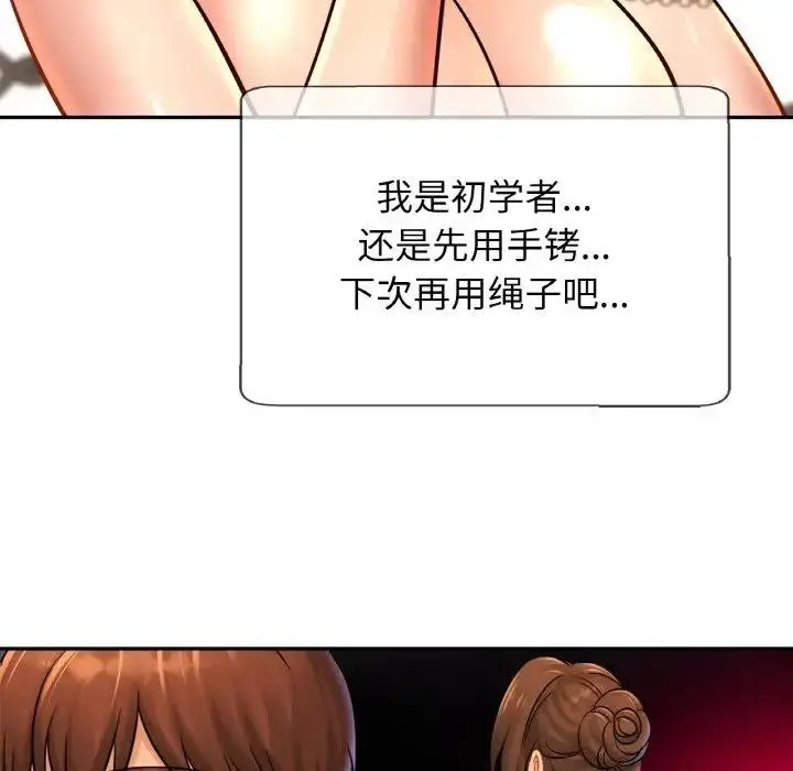 漫画《相亲相爱一家人/亲密一家人》第38话第77张图