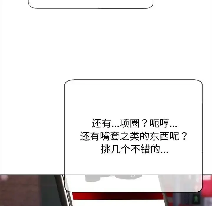 漫画《相亲相爱一家人/亲密一家人》第38话第79张图