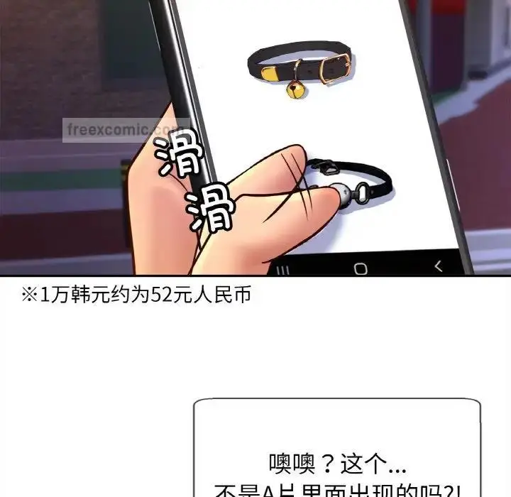漫画《相亲相爱一家人/亲密一家人》第38话第80张图