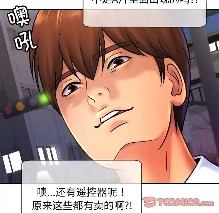 漫画《相亲相爱一家人/亲密一家人》第38话第81张图