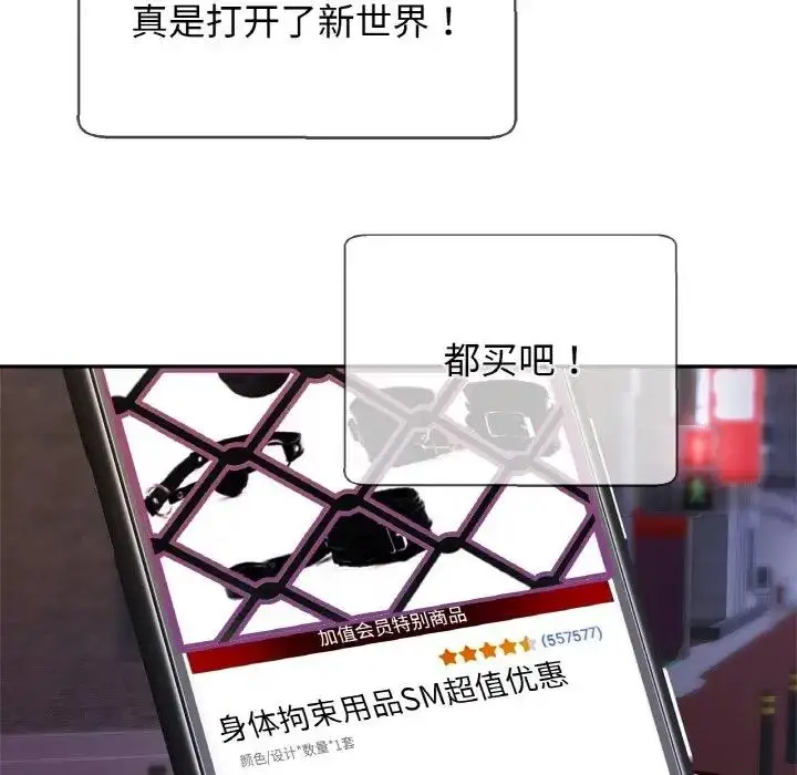 漫画《相亲相爱一家人/亲密一家人》第38话第82张图