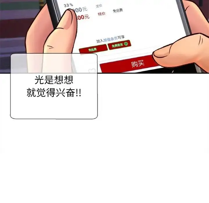 漫画《相亲相爱一家人/亲密一家人》第38话第83张图