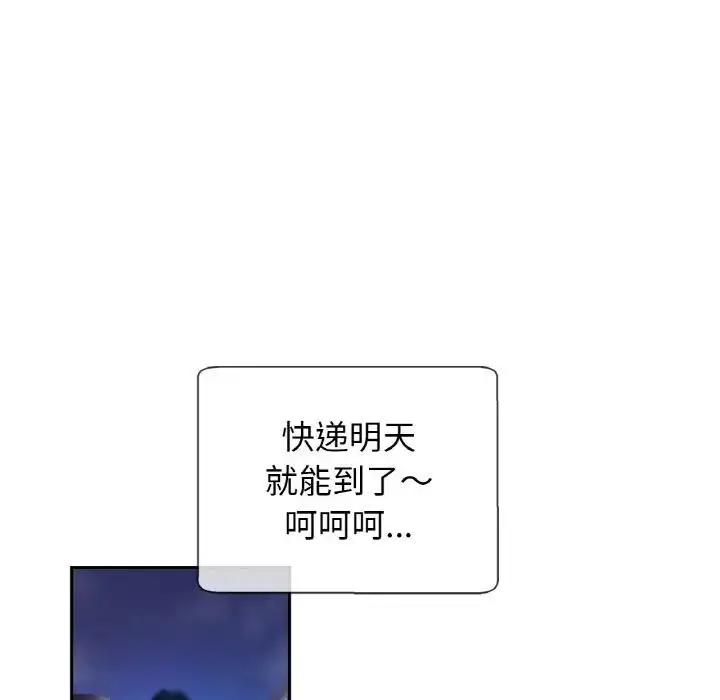 漫画《相亲相爱一家人/亲密一家人》第38话第85张图