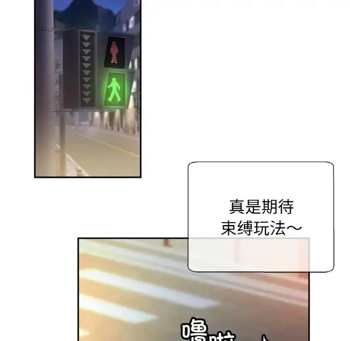 漫画《相亲相爱一家人/亲密一家人》第38话第86张图