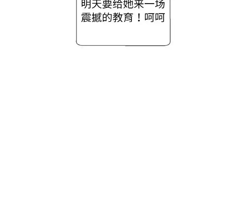 漫画《相亲相爱一家人/亲密一家人》第38话第88张图