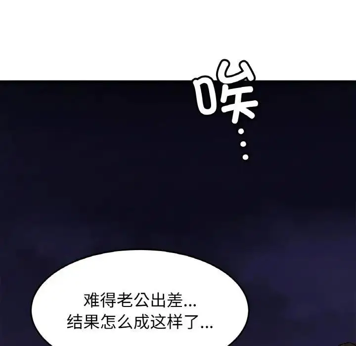 漫画《相亲相爱一家人/亲密一家人》第38话第89张图