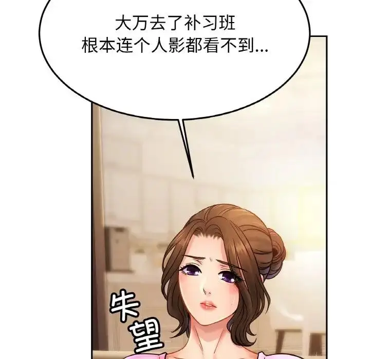 漫画《相亲相爱一家人/亲密一家人》第38话第91张图