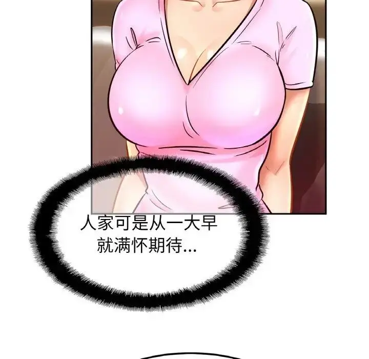 漫画《相亲相爱一家人/亲密一家人》第38话第92张图