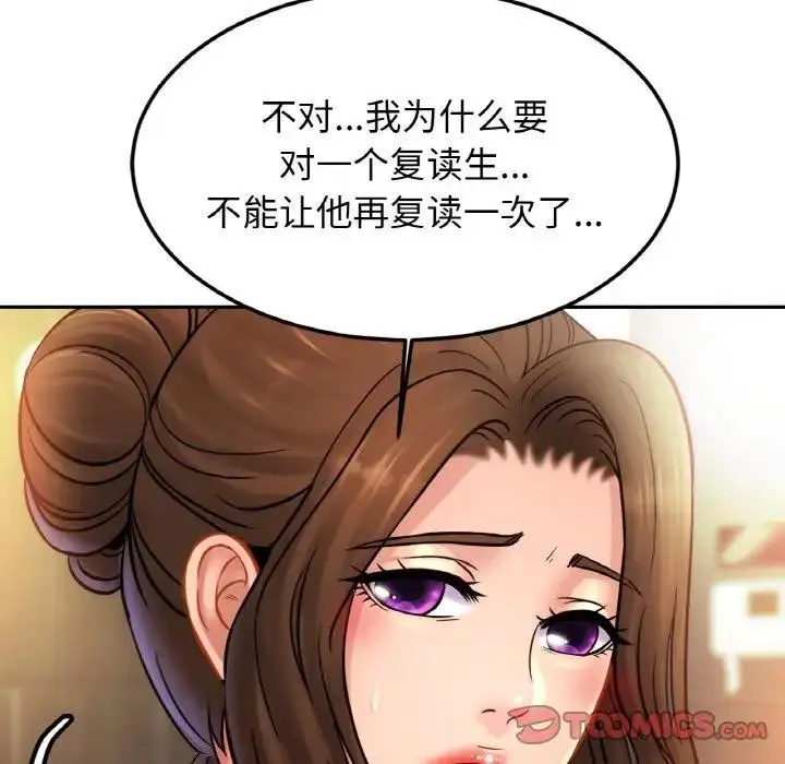 漫画《相亲相爱一家人/亲密一家人》第38话第93张图