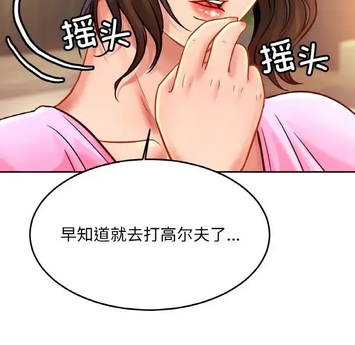 漫画《相亲相爱一家人/亲密一家人》第38话第94张图
