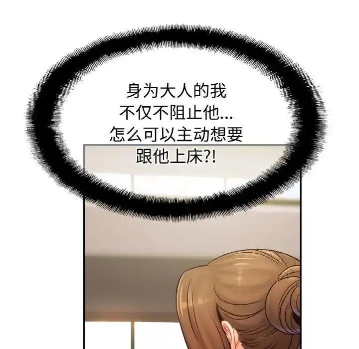漫画《相亲相爱一家人/亲密一家人》第38话第95张图
