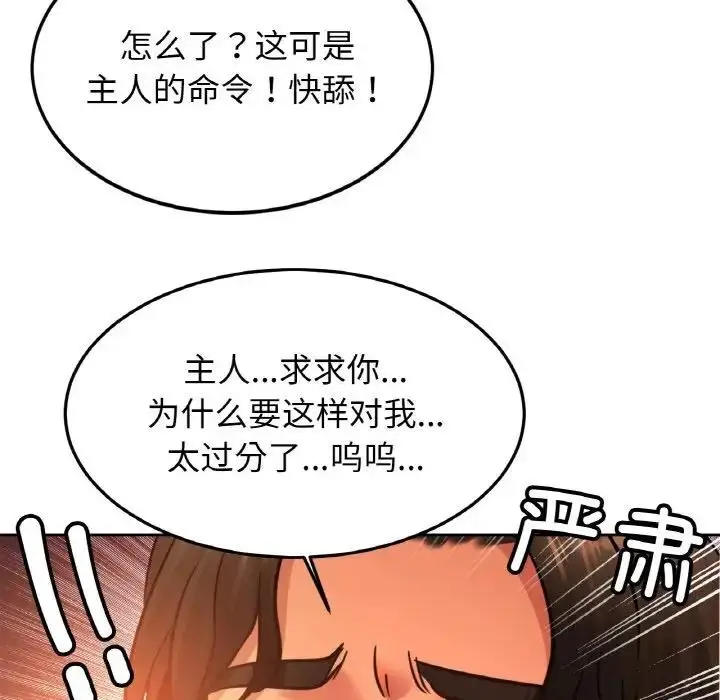 漫画《相亲相爱一家人/亲密一家人》第39话第10张图