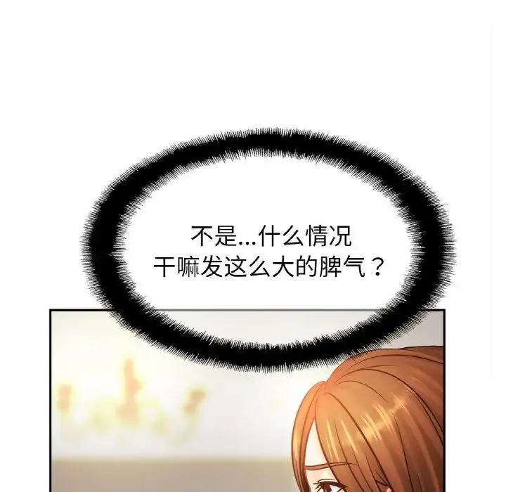 漫画《相亲相爱一家人/亲密一家人》第39话第100张图