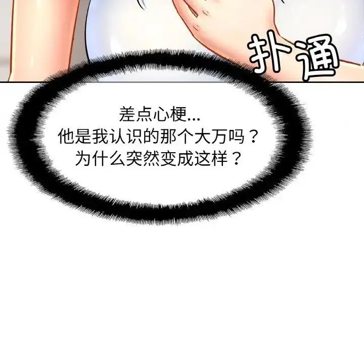 漫画《相亲相爱一家人/亲密一家人》第39话第104张图