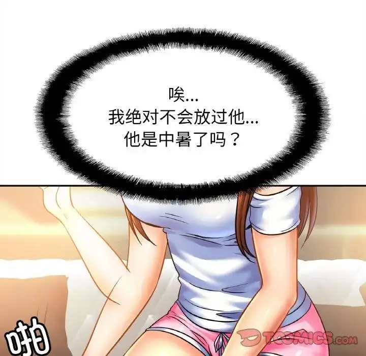 漫画《相亲相爱一家人/亲密一家人》第39话第105张图
