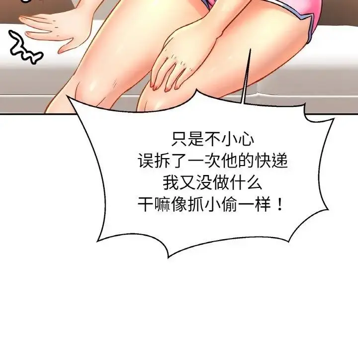 漫画《相亲相爱一家人/亲密一家人》第39话第106张图