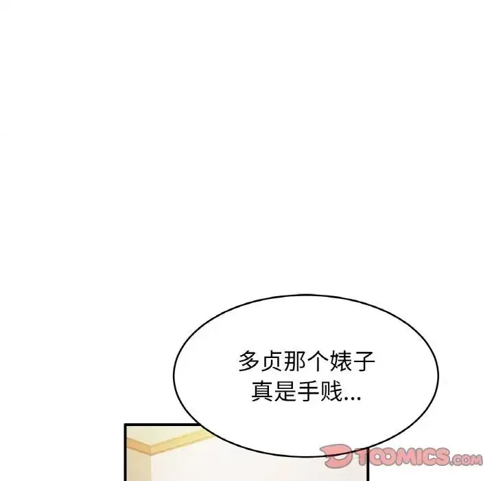 漫画《相亲相爱一家人/亲密一家人》第39话第111张图