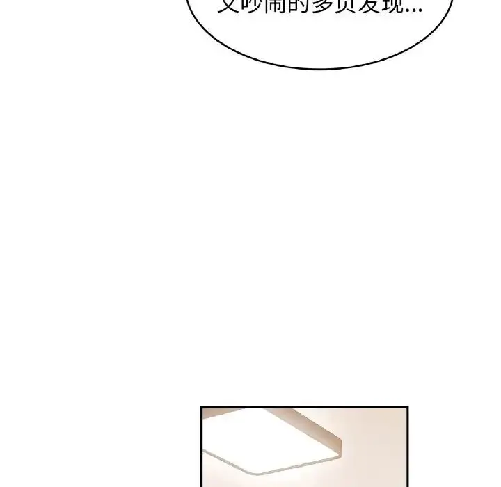 漫画《相亲相爱一家人/亲密一家人》第39话第113张图