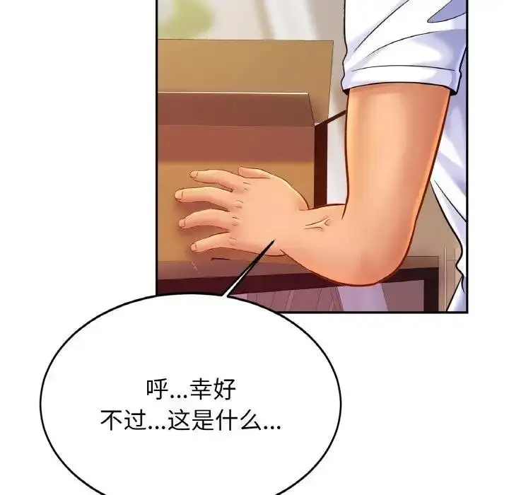漫画《相亲相爱一家人/亲密一家人》第39话第116张图