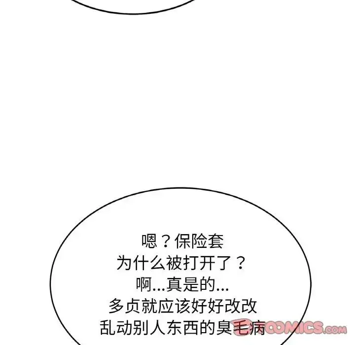 漫画《相亲相爱一家人/亲密一家人》第39话第117张图