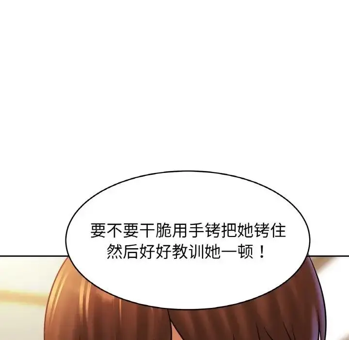 漫画《相亲相爱一家人/亲密一家人》第39话第119张图