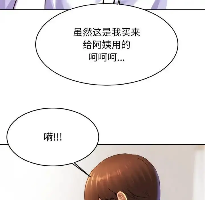 漫画《相亲相爱一家人/亲密一家人》第39话第121张图