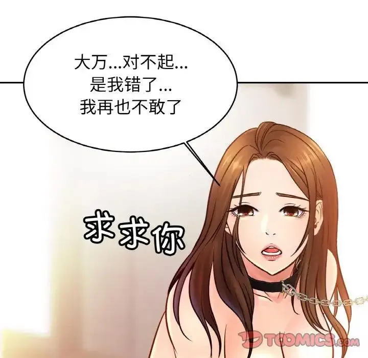 漫画《相亲相爱一家人/亲密一家人》第39话第123张图