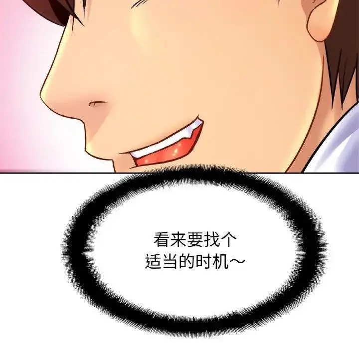 漫画《相亲相爱一家人/亲密一家人》第39话第126张图